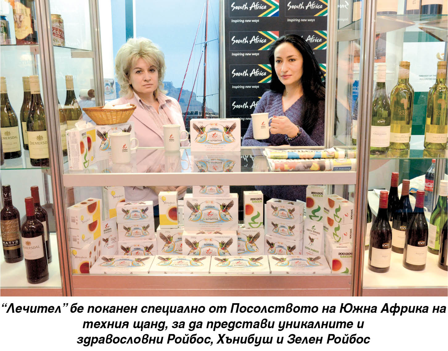 Lechitel.BG ::: в-к Лечител » Rooibos – на най-голямото международно ...
