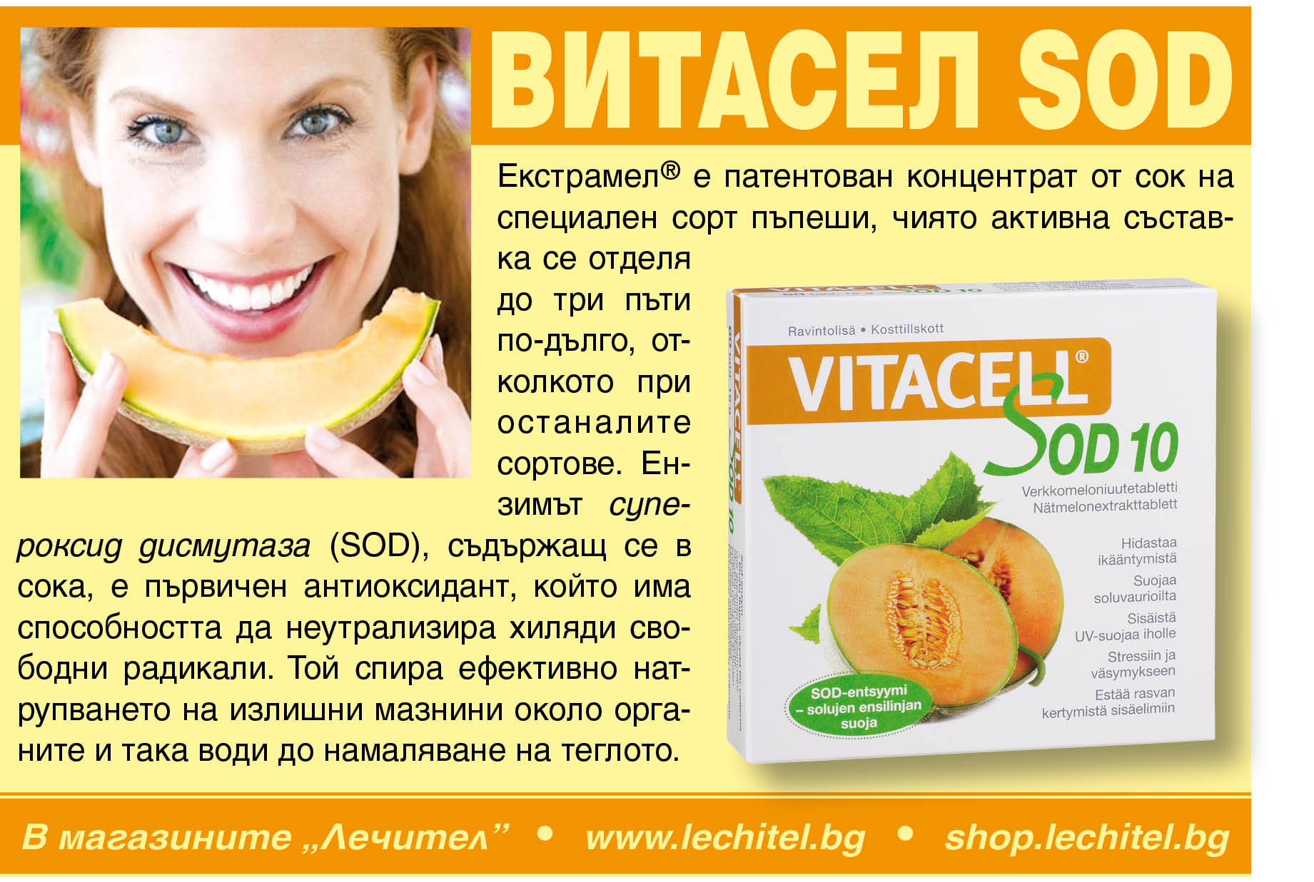 Lechitel.BG ::: в-к Лечител » Цигарите, замърсената среда и ...