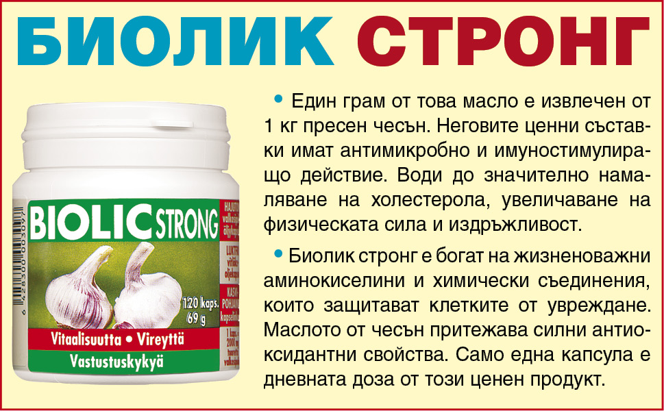 Lechitel.BG ::: в-к Лечител » Екстракт от чесън прочиства мастните ...