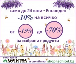 Еньовско намаление 